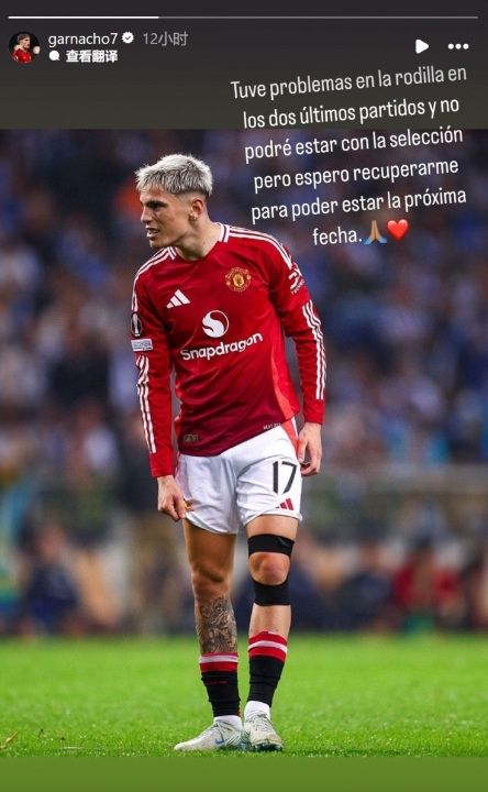 加纳乔因膝伤退出阿根廷国家队：10 月赛程受影响