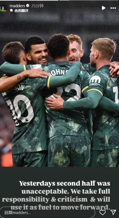 英超第 7 轮热刺遭大逆转：麦迪逊称下半场表现难接受，要砥砺前行