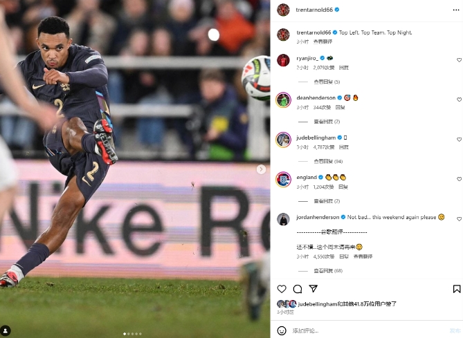 阿诺德闪耀欧国联：左后卫的神奇表现与胜利宣言