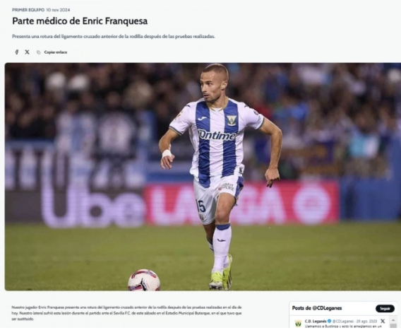 西甲之殇：多将十字韧带撕裂，阴霾笼罩赛场