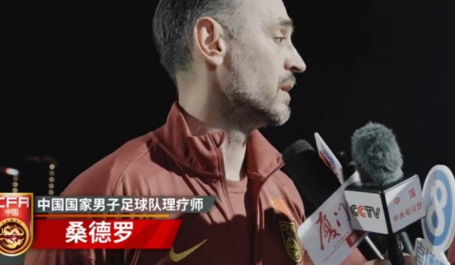 国足理疗师谈李磊张玉宁伤情