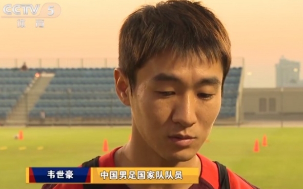 韦世豪谈连胜意义 国足战日本展望