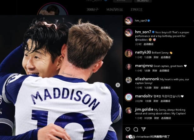 热刺曼城激战 麦迪逊生日豪礼