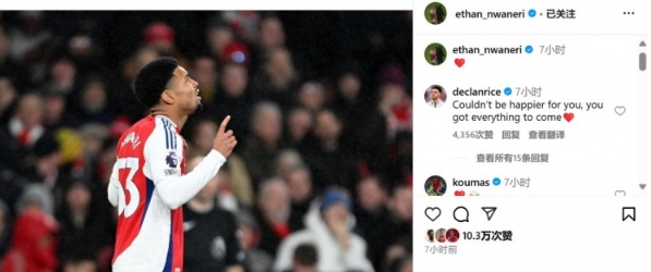 恩瓦内里：阿森纳青春风暴的新希望