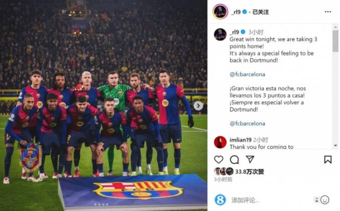 莱万：多特旧地重游 助巴萨欧冠凯旋