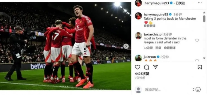 争议进球！马奎尔补时越位绝杀，曼联险胜莱斯特城