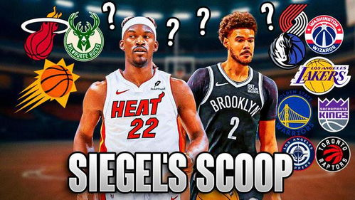 NBA交易截止日掀起超级风暴：巨星迁徙改写联盟版图