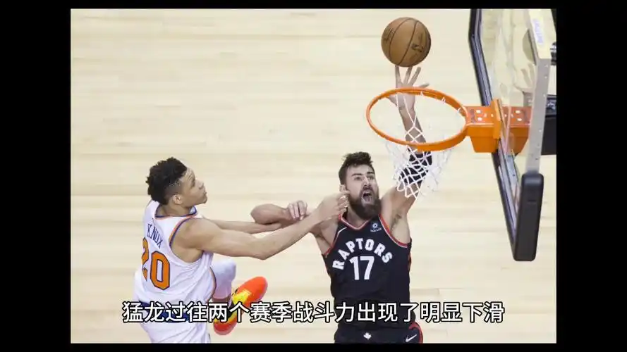 新阵容对决！NBA直播猛龙vs爵士前瞻：重建风暴下的攻防博弈