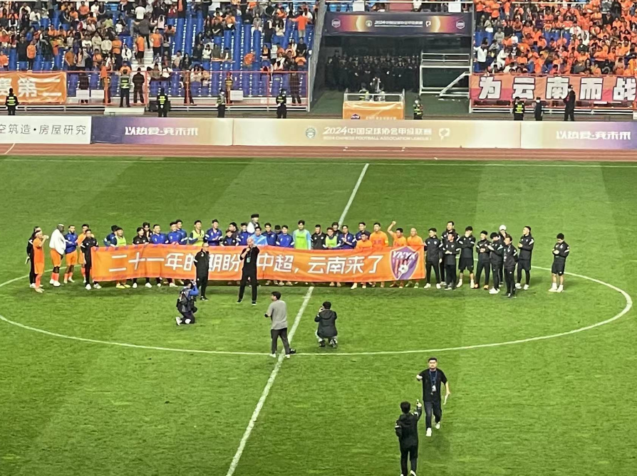 云南玉昆：中超逐梦，彩云之畔的绿茵征途