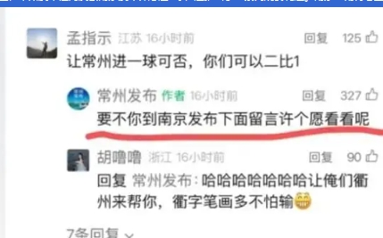 常州队苏超备战：破局进球荒，点燃新希望