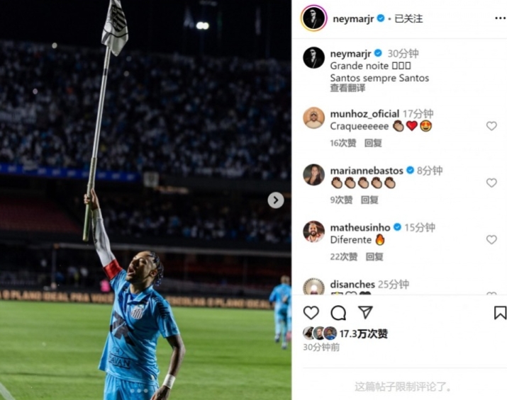 内马尔梅开二度助桑托斯取胜 时隔两年再演双响