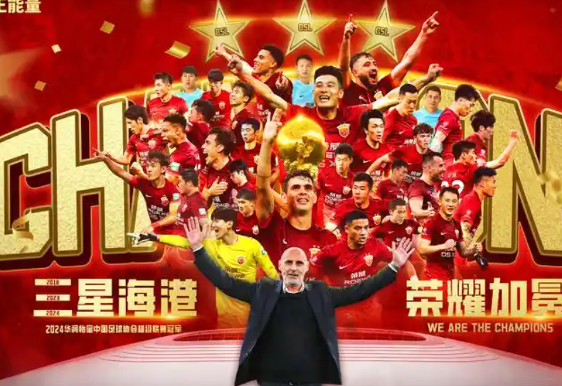 上海海港：东方明珠下的中超“巨舰”破浪前行