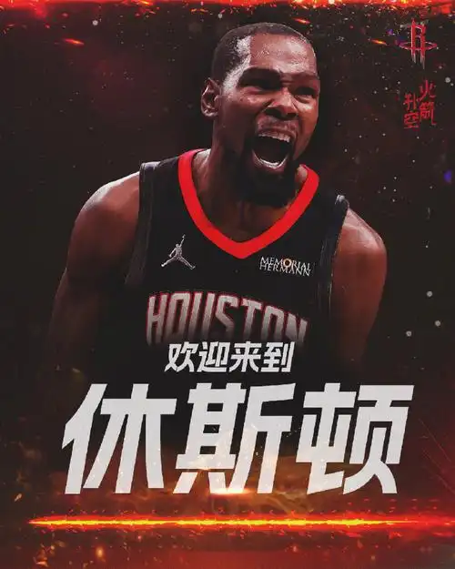 火箭揭幕战失利藏玄机！美媒力推申京核心论 杜兰特应成二当家冲冠​