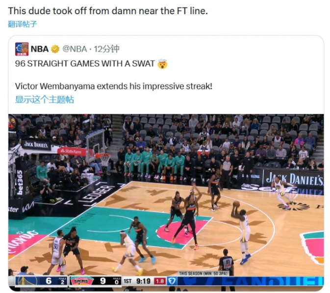 文班亚马 96 场盖帽连杀书写传奇 飞天封盖惊艳勇士赛场