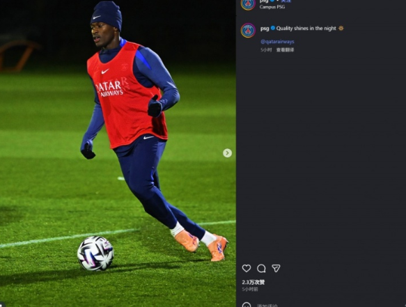 门德斯伤愈参训，巴黎左路迎强心剂