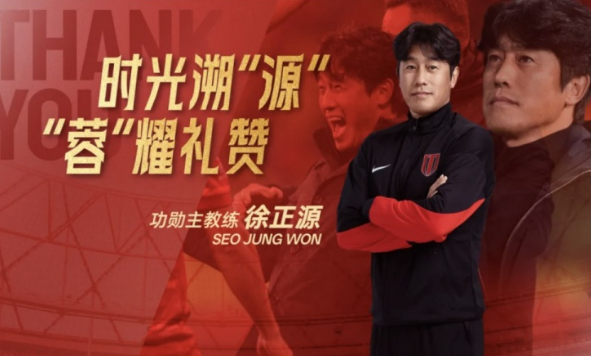 温情送别功勋！成都蓉城为徐正源举办欢送会