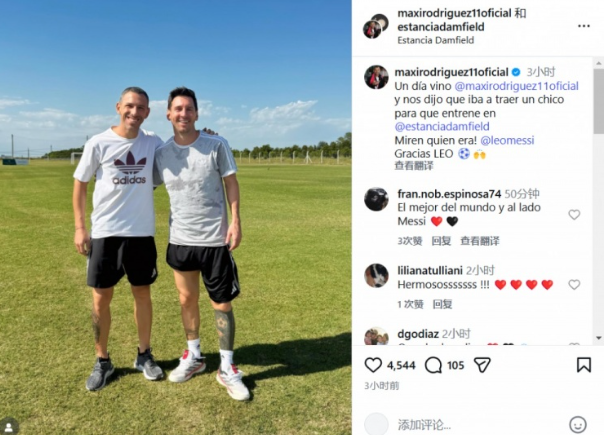 梅西返乡会老友 马黛茶香里忆峥嵘岁月