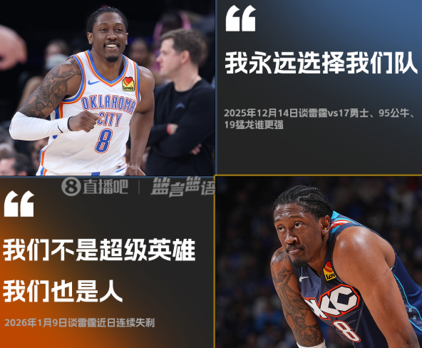 杰伦威：雷霆非超级英雄 正视连败是成长必经之路