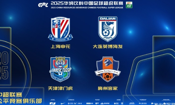 足坛整治重拳出击 申花津门虎被罚引热议