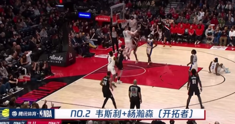 出息了！韦斯利晃倒防守助杨瀚森暴扣2+1，荣登今日十佳球第二！